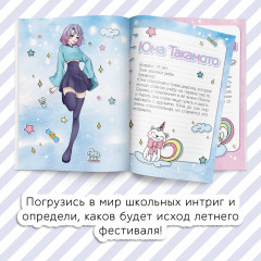 Создай историю. Школьный фестиваль - Фото 1