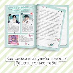 Создай историю. Школьный фестиваль - Фото 2