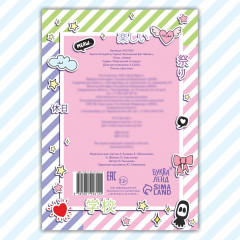 Создай историю. Школьный фестиваль - Фото 3