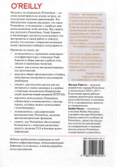 Запускаем Prometheus - Фото 1