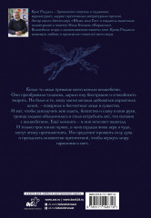 Хроники небесных лошадок. Стражники магии - Фото 1