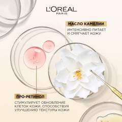 Дневной крем «Возраст Эксперт 45+» против морщин, лифтинг-уход - Фото 8