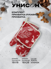 Набор кухонный «Jolly christmas» - Фото 11