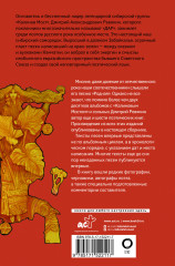 Калинов Мост. Избранные песни и стихи с комментариями - Фото 1