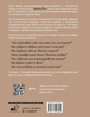 Руководство по здоровой красоте и молодости кожи - Фото 1