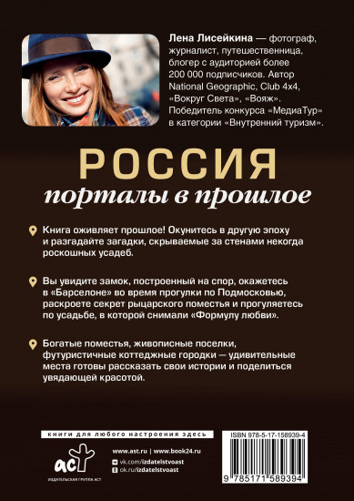 Россия. Порталы в прошлое. Как выглядит замок
