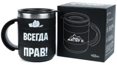 Термокружка «Всегда прав» - Фото 1