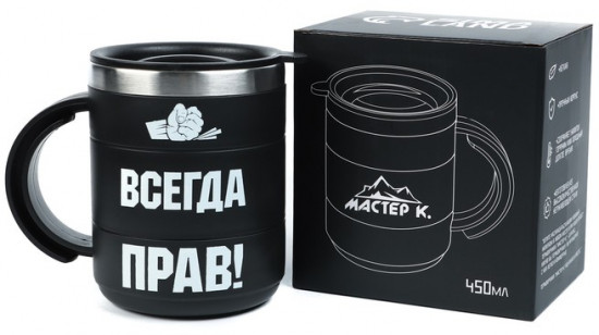 Термокружка «Всегда прав»