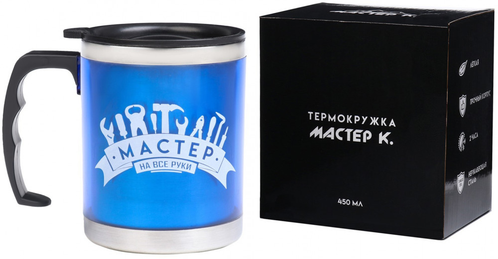 Термокружка «Мастер на все руки» | Термокружка «Классика» | Мастер К | Фото 1