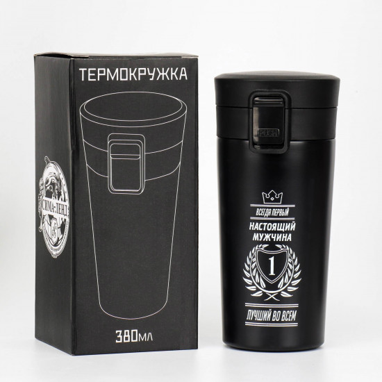 Термокружка «Всегда первый»