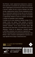 Хороший сын, или Происхождение видов - Фото 1