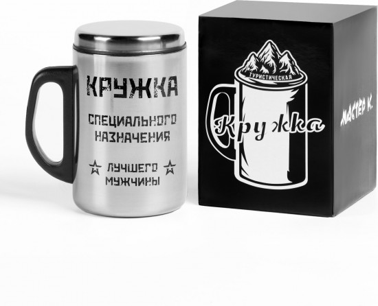 Термокружка «Лучшему мужчине»