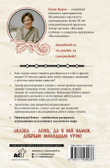 Архетипы в русских сказках. Какая детская травма у Кощея. Как прошла сепарация Колобка. Почему премудрость не спасла Царевну-лягушку от абьюзера - Фото 1
