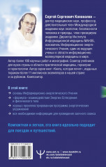 Энергетические упражнения семи лечебных дней - Фото 1