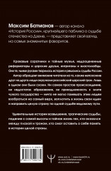 Фавориты — «темные лошадки» русской истории. От Малюты Скуратова до Лаврентия Берии. 10 самых влиятельных приближенных российских властителей - Фото 1