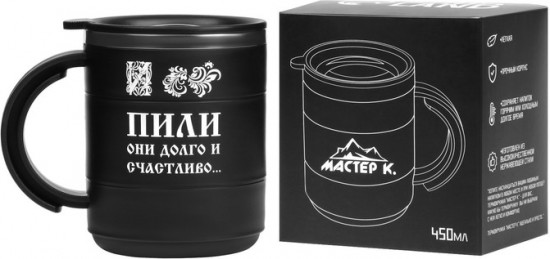 Термокружка «Пили они долго и счастливо»