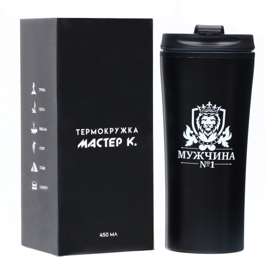 Термокружка «Мужчина № 1»