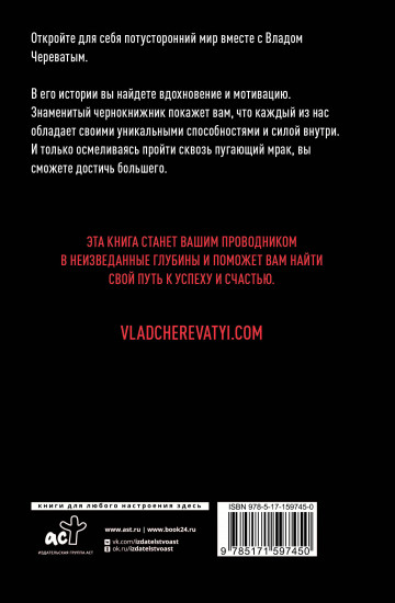 Посредник между мирами живых и мёртвых