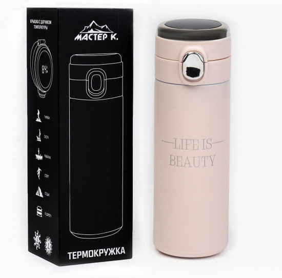 Термокружка «Life is beauty»