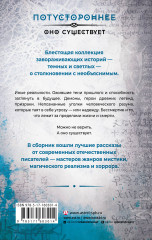 Будь моей сестрой - Фото 1