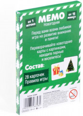 Игра «Новогодняя мемо» - Фото 2