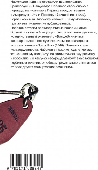 Волшебник