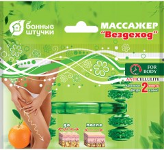 Массажёр пластиковый универсальный «Вездеход» - Фото 1