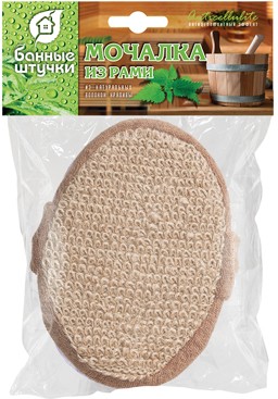 Мочалка из рами объемная (10х15х5 см)