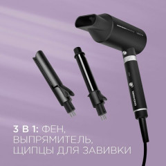 Фен-стайлер RMS-4305 - Фото 3