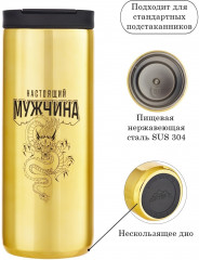Термокружка «Настоящий мужчина» - Фото 2