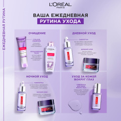 Сыворотка для кожи вокруг глаз «Ревиталифт Филлер» 2,5% гиалуроновая кислота + кофеин - Фото 8