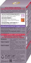 Сыворотка для кожи вокруг глаз «Ревиталифт Филлер» 2,5% гиалуроновая кислота + кофеин - Фото 1