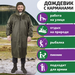 Дождевик плащ многоразовый, с карманами - Фото 2