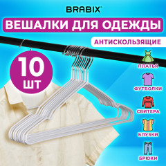 Набор вешалок-плечиков антискользящих - Фото 1