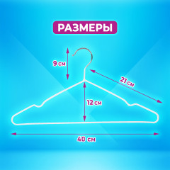 Набор вешалок-плечиков антискользящих - Фото 4