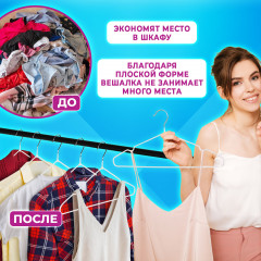 Набор вешалок-плечиков антискользящих - Фото 5
