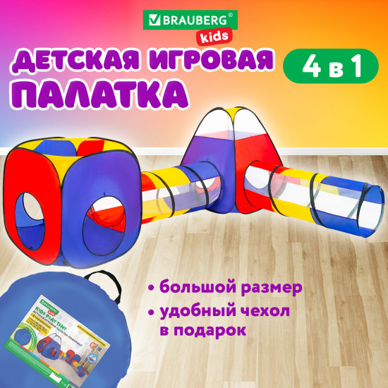 Палатка детская игровая, «лабиринт»