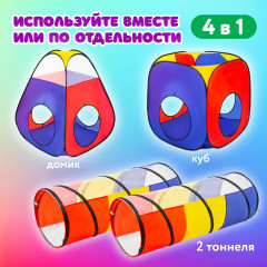 Палатка детская игровая, «лабиринт» - Фото 15