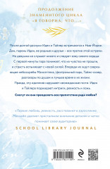 Я говорил, что ты нужна мне? - Фото 1