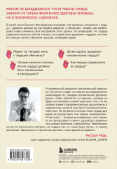 Прямо в сердце. Как главный символ любви превратился в главный орган кровообращения - Фото 1