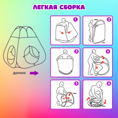 Палатка детская игровая «Домик» - Фото 16