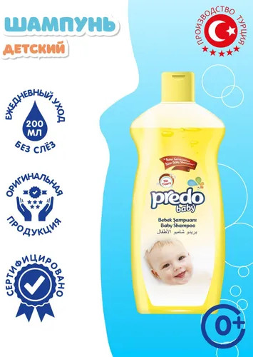 Шампунь детский