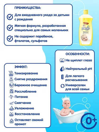 Шампунь детский