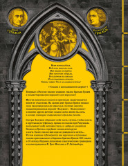 Настоящие сказки братьев Гримм. Полное собрание в одном томе - Фото 1