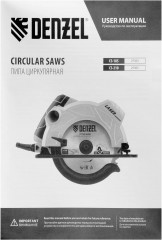 Пила циркулярная по дереву CS-210 - Фото 11