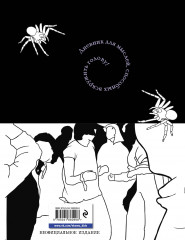 Скетчбук «Dance. Dance. Dance» - Фото 1