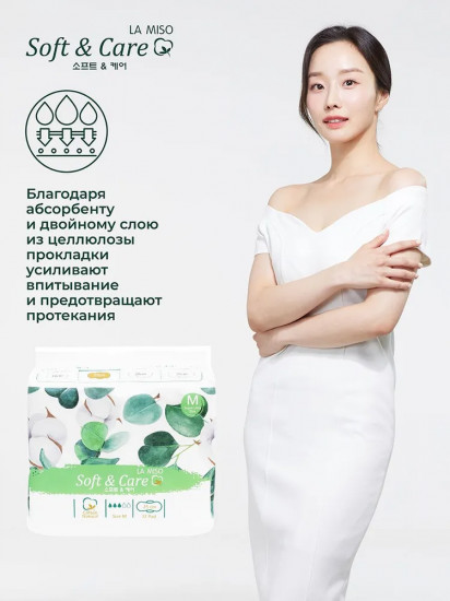 Прокладки женские «Soft&Care»
