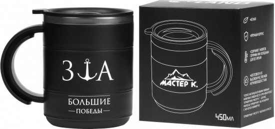 Термокружка «За большие победы»