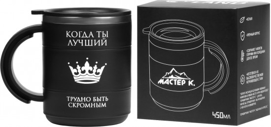 Термокружка «Когда ты лучший»