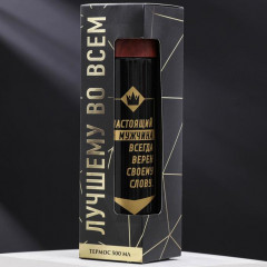 Термос «Настоящий мужчина» - Фото 4